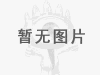 本馆简介